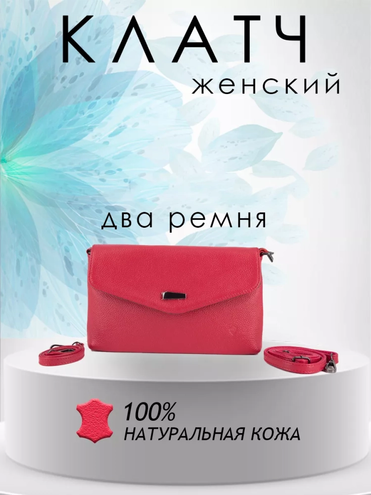 Клатч женский кожаный фуксия 8819