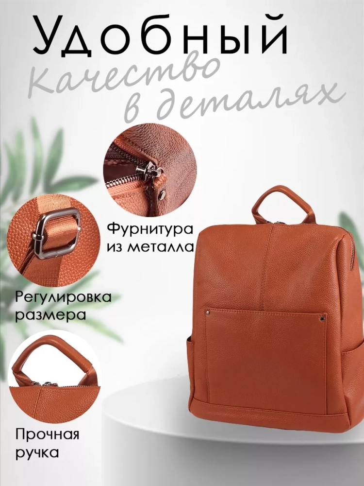 Городской женский рюкзак коричневый Paul Rayner Carol 1071