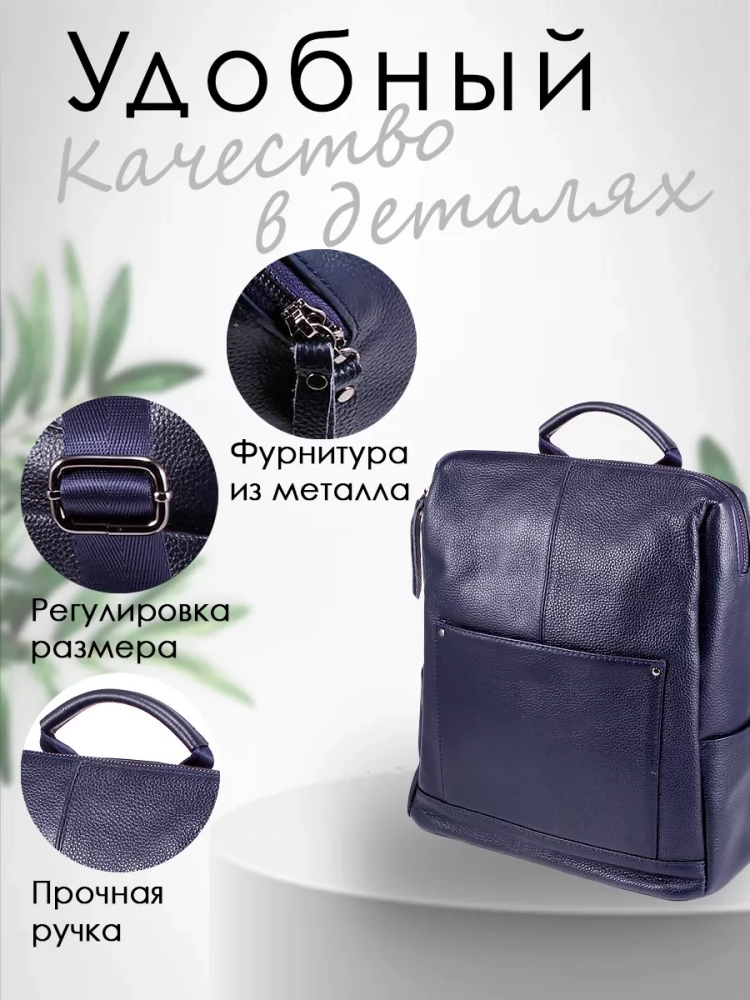 Рюкзак городской синий Paul Rayner Carol 1071