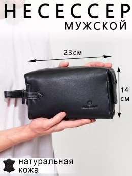 Несессер кожаный Paul Rayner