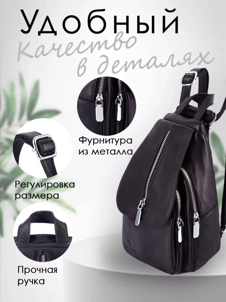 Рюкзак женский кожаный Paul Rayner черный 1031