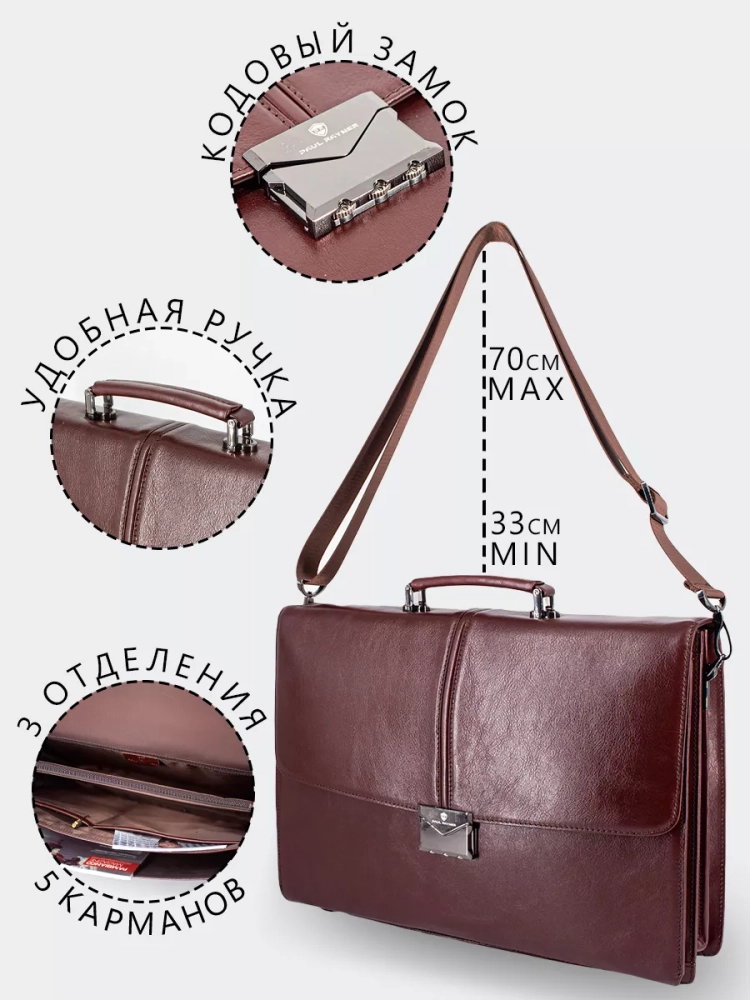 Деловой мужской кожаный портфель для документов и ноутбука с кодовым замком Paul Rayner 1-9504-1