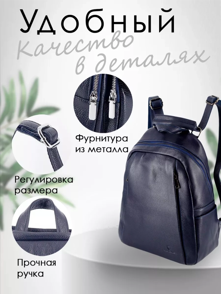 Синий женский городской рюкзак PR Wendy blue 1048