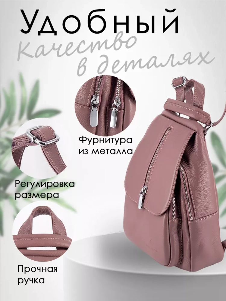 Рюкзак женский кожаный Paul Rayner розовый 1031
