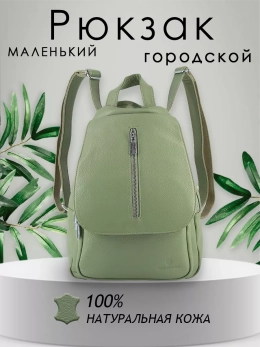 Рюкзак женский кожаный маленький Paul Rayner фисташковый 1031-1