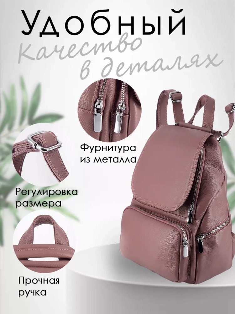 Женский кожаный городской рюкзак PR розовый 1029