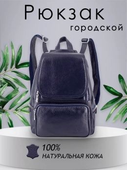 Женский кожаный городской рюкзак PR синий 1029