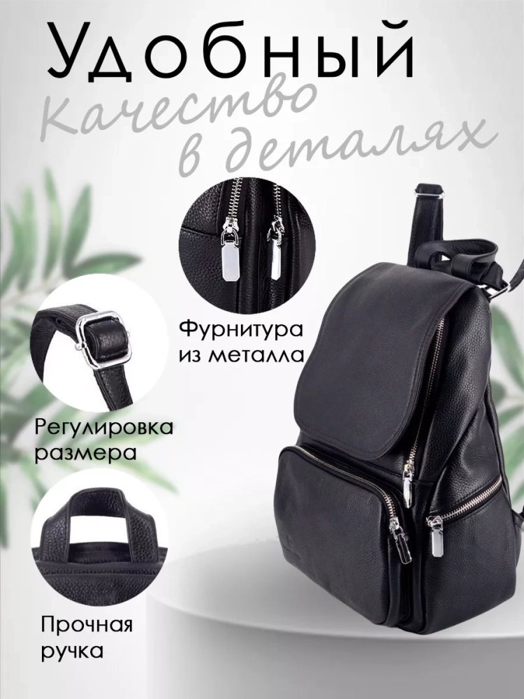 Женский кожаный городской рюкзак PR черный 1029