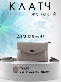 Клатч женский кожаный серый 8819
