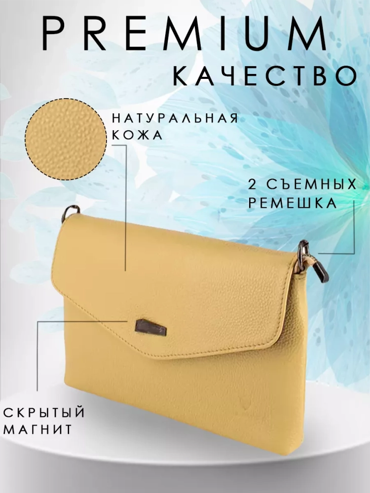 Клатч женский кожаный желтый 8819